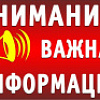 Уважаемые абоненты МУП «ЖКХ Тбилисского района»!