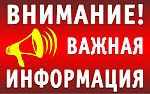 Уважаемые абоненты МУП «ЖКХ Тбилисского района»!